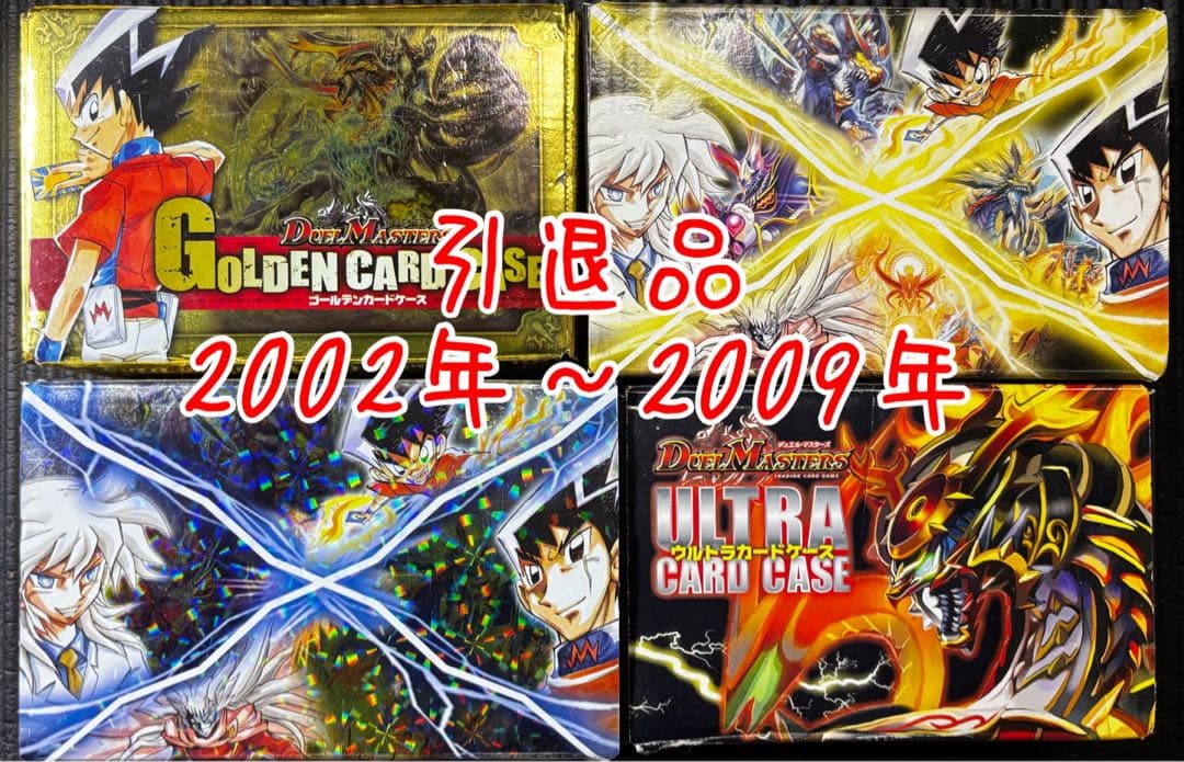 デュエルマスターズ引退品まとめ，約2000枚，旧枠のみ，クラシックカード多数 デュエル・マスターズ 旧枠 初期 引退品 まとめ売り - メルカリ