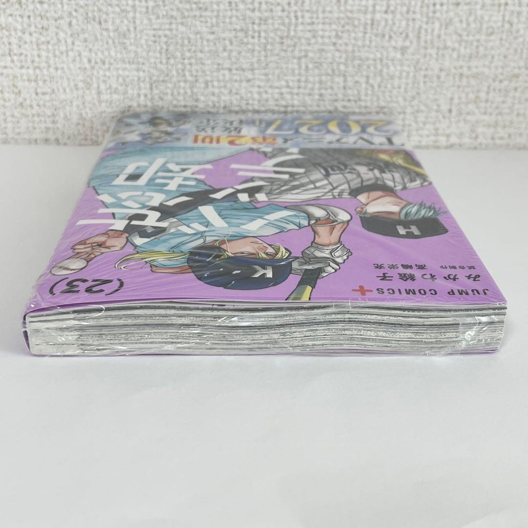 新品未読】 忘却バッテリー 23巻 シュリンク・帯・応募券付き - メルカリ