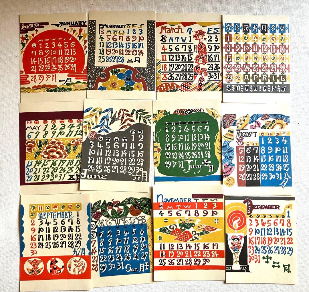 芹沢銈介 カレンダー 1979 卓上 民藝 民芸 型染め 柚木沙弥郎 - メルカリ