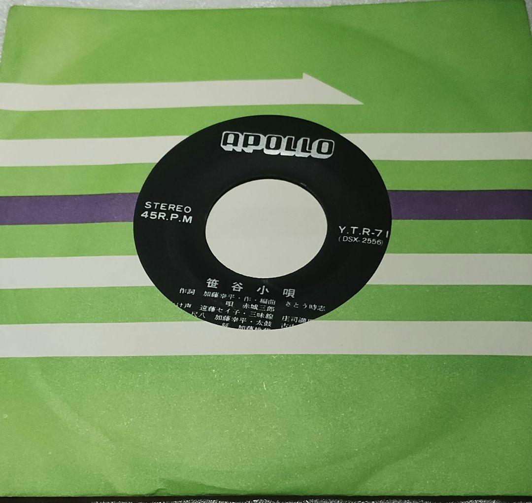 荒沼小唄!!笹谷小唄!東みき子!!赤城三郎!!ツチノコ!!東京レコーディング!!