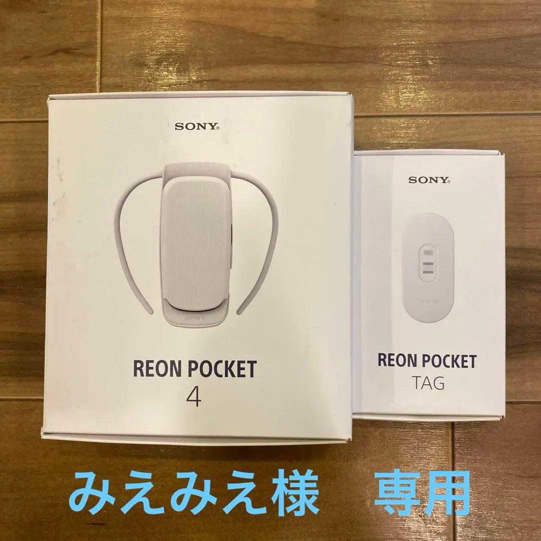 SONY REON POCKET 4（TAG付き）【ソニーレオンポケット】 最速レビュー】Sony REON POCKET 4は、ついに気温に応じた自動温度調整