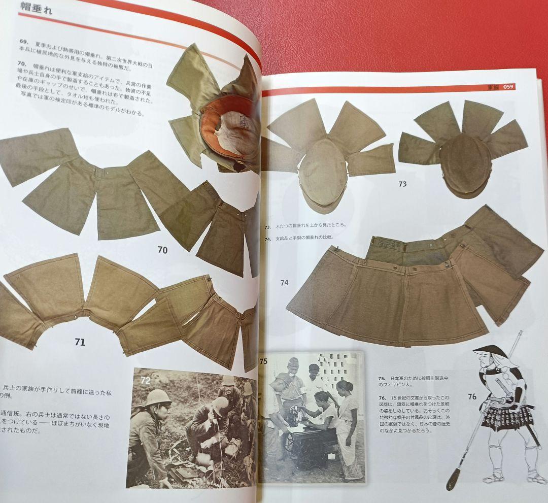 絶版？◇日本軍装備大図鑑 : 制服・兵器から日用品まで◇ - メルカリ