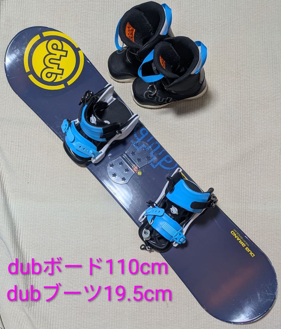 dubボード110cm & ブーツ19.5cmセット dubボード110cm & ブーツ19.5cmセット dubボード110cm & ブーツ19.5cm