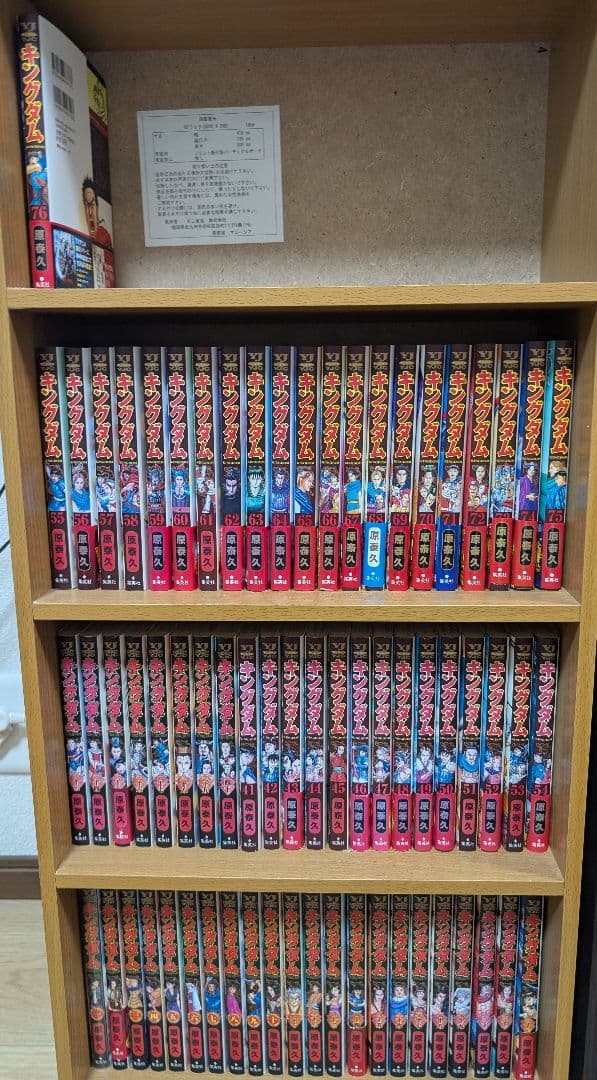 早く売りたいので割引中！キングダム 76巻セット 原泰久 11〜20巻ありません キングダム 20／原 泰久 | 集英社 ― SHUEISHA ―