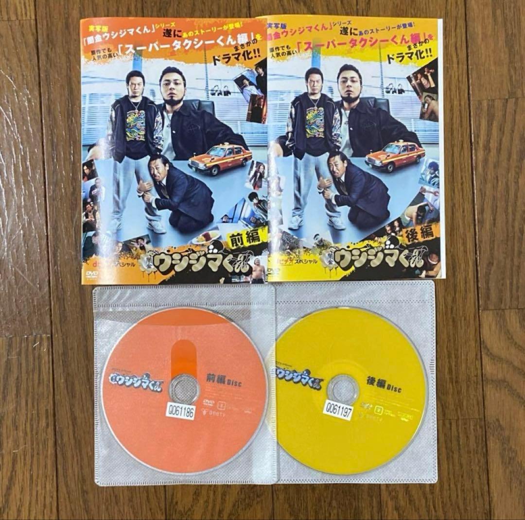 ウシジマくん　DVD/Blu-ray 15枚セット　レンタル落ち