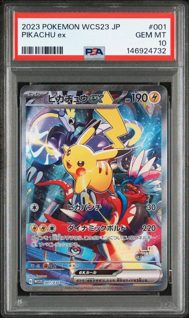 PSA10連番 ピカチュウ 横浜記念デッキ＆プレシャスコレクターボックス