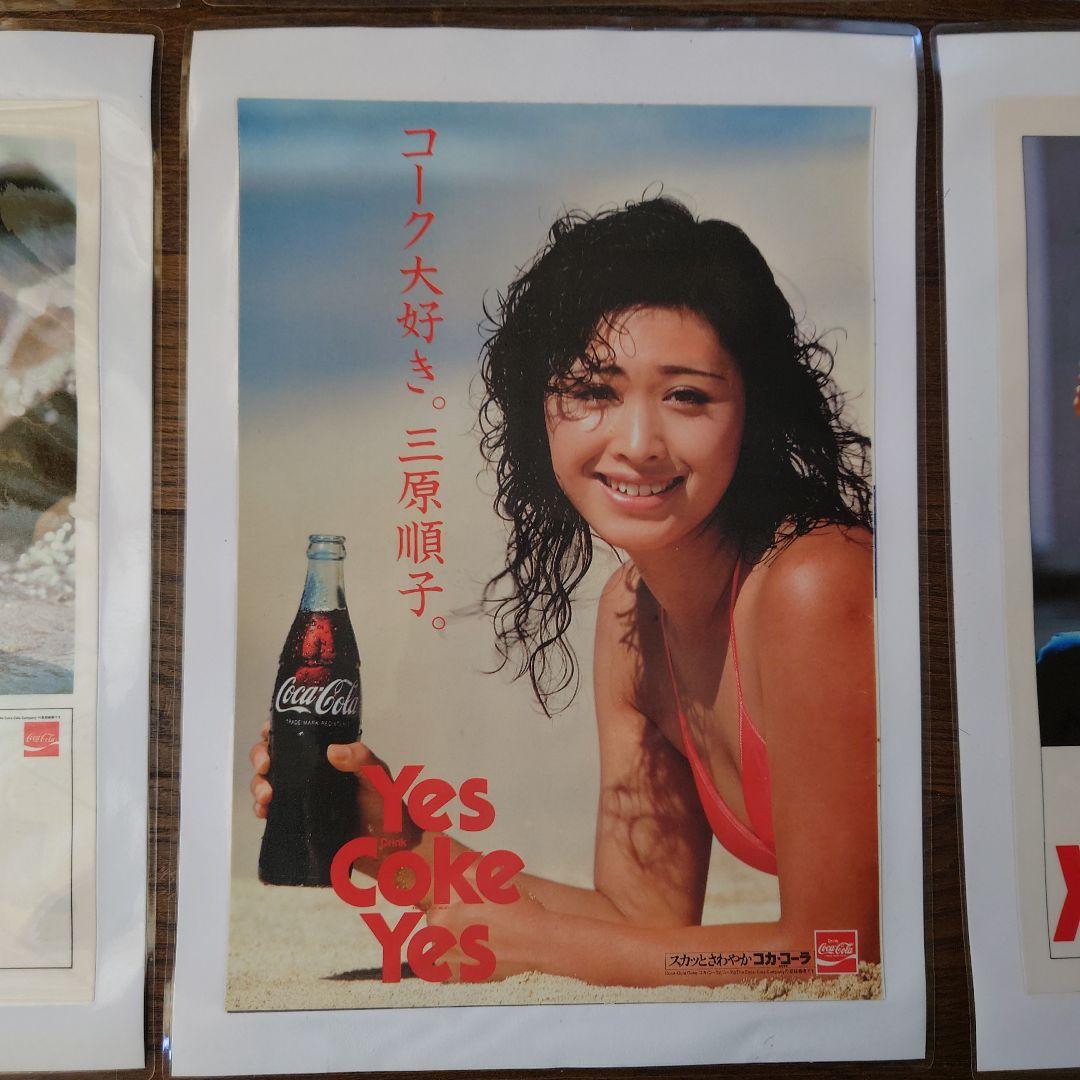 Yes Coke Yes 昭和レトロ雑誌広告 8枚セット - メルカリ