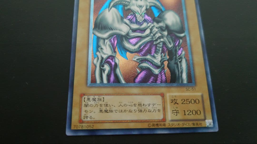 極美品】デーモンの召喚 レリーフ ars9品 - メルカリ