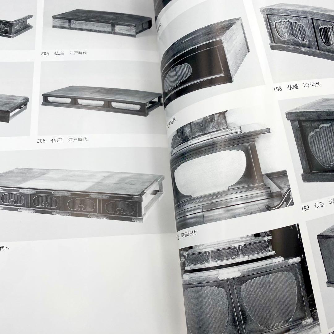 古書】 昭和資材帳12 法隆寺の至宝 荘厳具 堂内具 供養具 非厳具