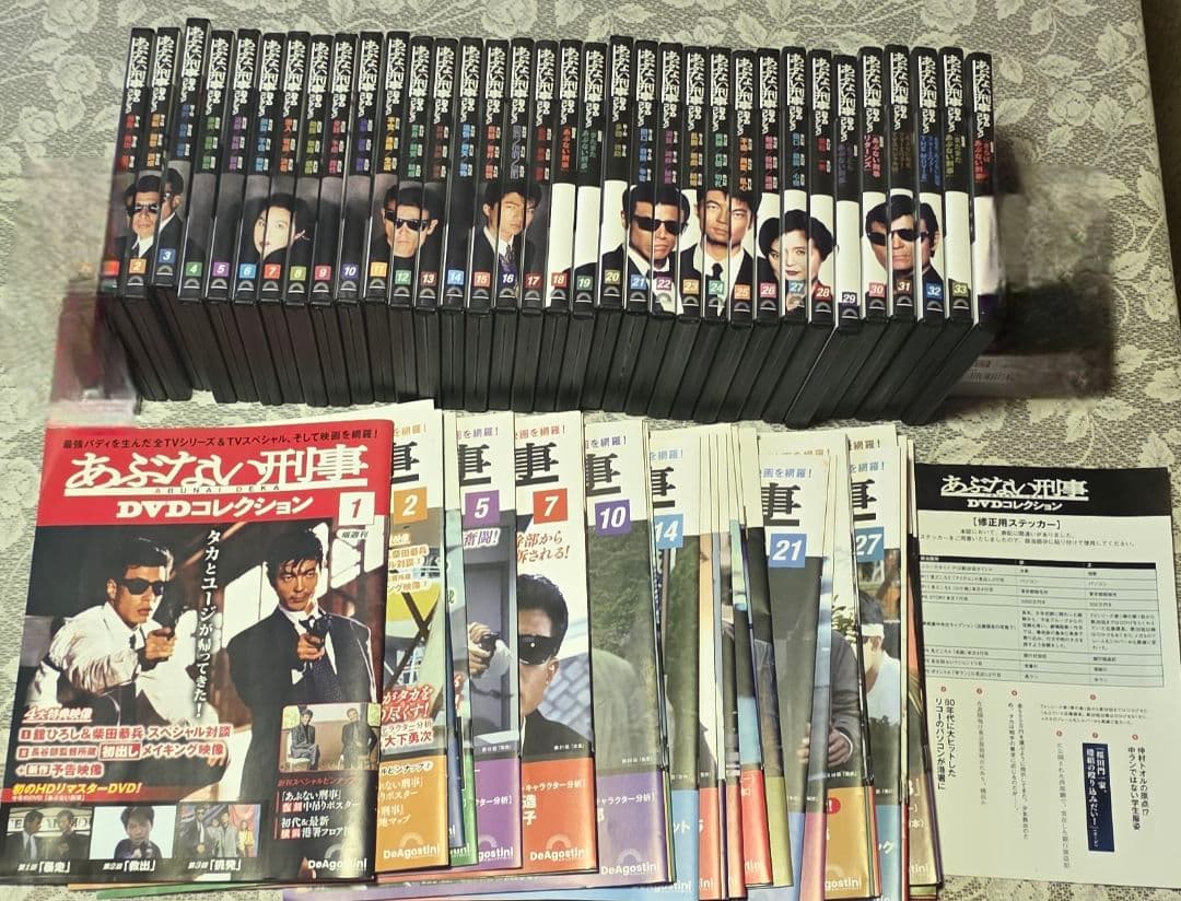 あぶない刑事 DVDコレクション 全巻セット