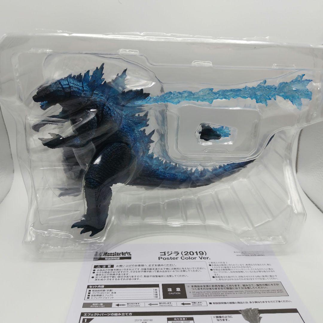 S.H.MonsterArts ゴジラ Poster Color Ver.開封品