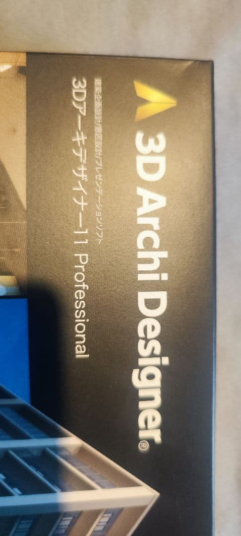 未使用未登録】3D Archi Designer11 Professional - メルカリ