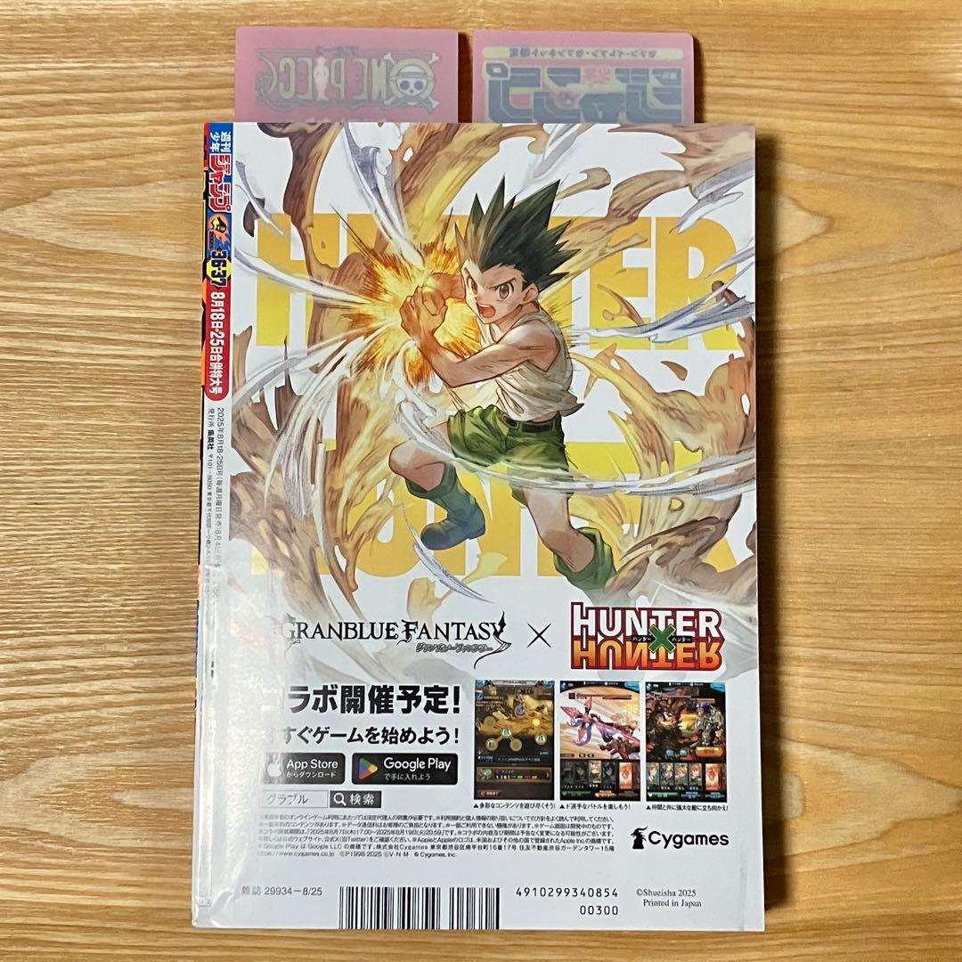 週刊少年ジャンプ 36・37号 ポケモン コラボ 全付録付き ※未読 完品