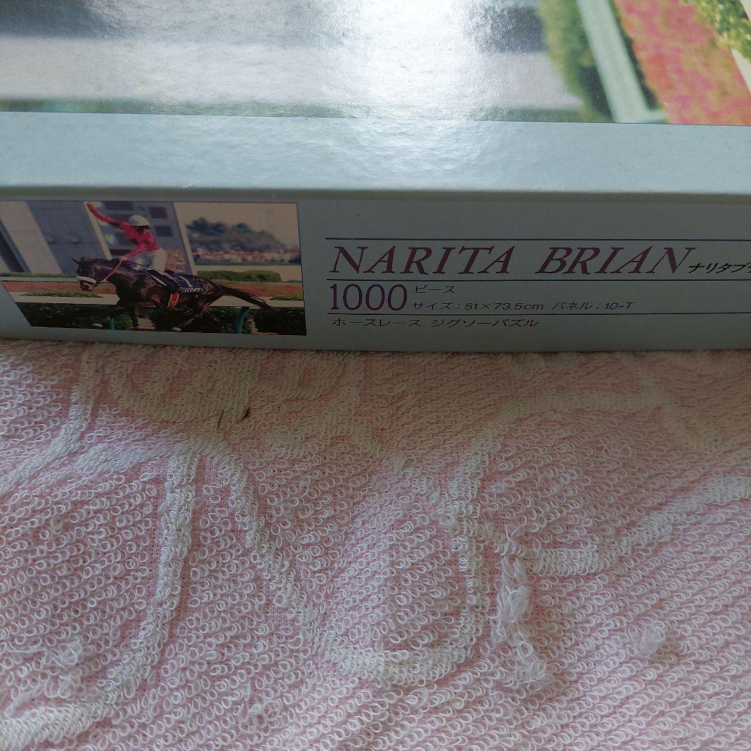 ナリタブライアン 1,000ピース ジグソーパズル - メルカリ