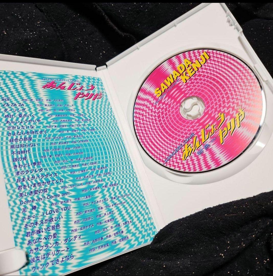 沢田研二/あんじょうやりや