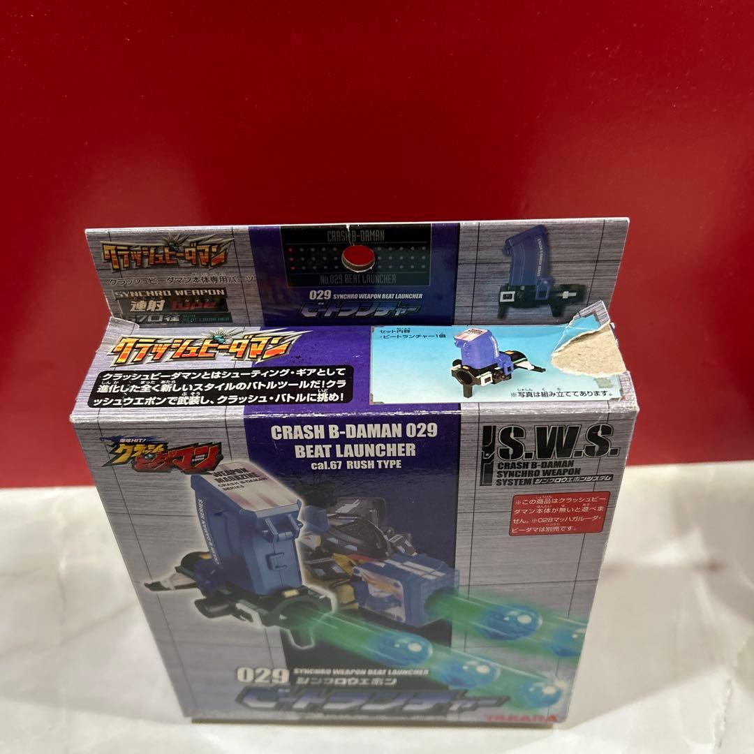 クラッシュビーダマン029 ビートランチャー - メルカリ
