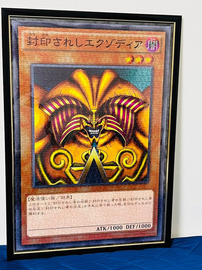 ⭐️遊戯王 ジグソーパズル 完成品6種セット フレーム付き！
