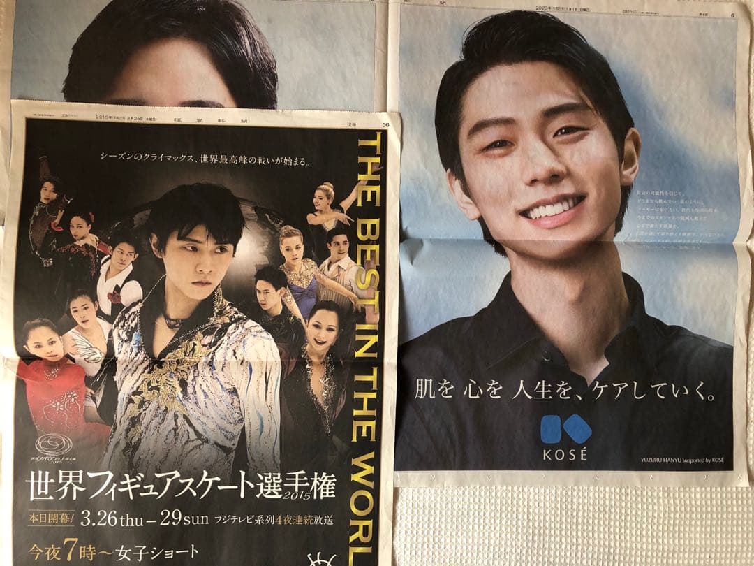 羽生結弦 2015.3.26 読売新聞 世界選手権 他10数枚 - メルカリ
