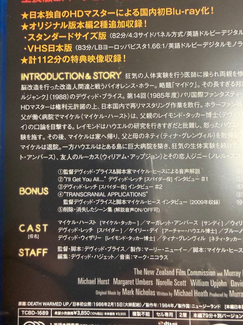 【新品・未開封】マイドク Blu-ray