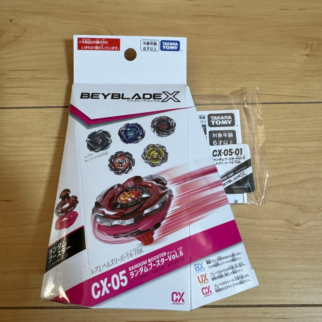 ベイブレードX ヘルズリーパー 2色