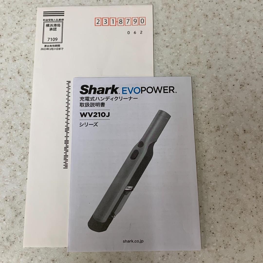 ☆未使用 shark 充電式 ハンディクリーナー 掃除機 WV210J