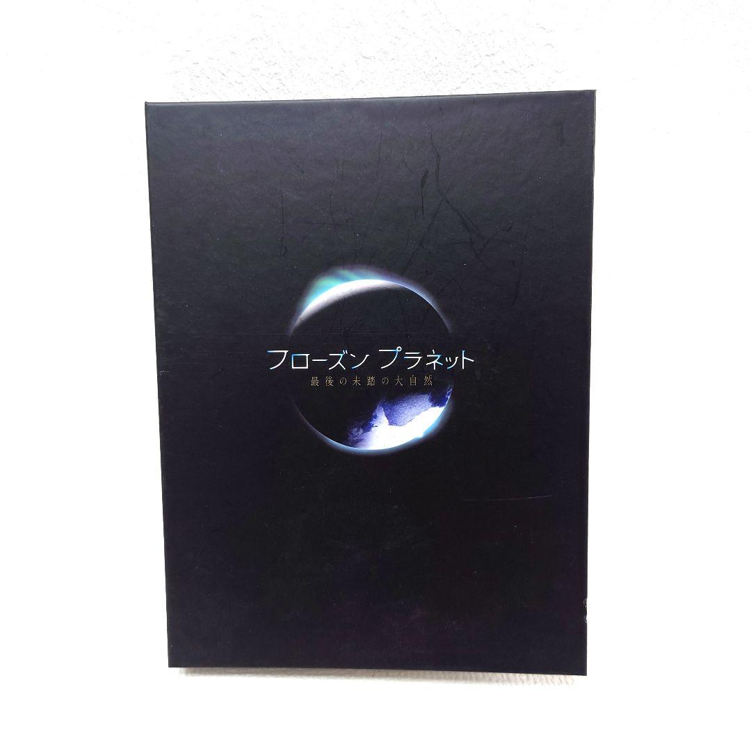 M1209B1 フローズン プラネット 最後の未踏の大自然 DVD 4枚組