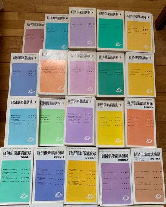 経済倶楽部講演録 平成3年～2019 314冊セット - メルカリ