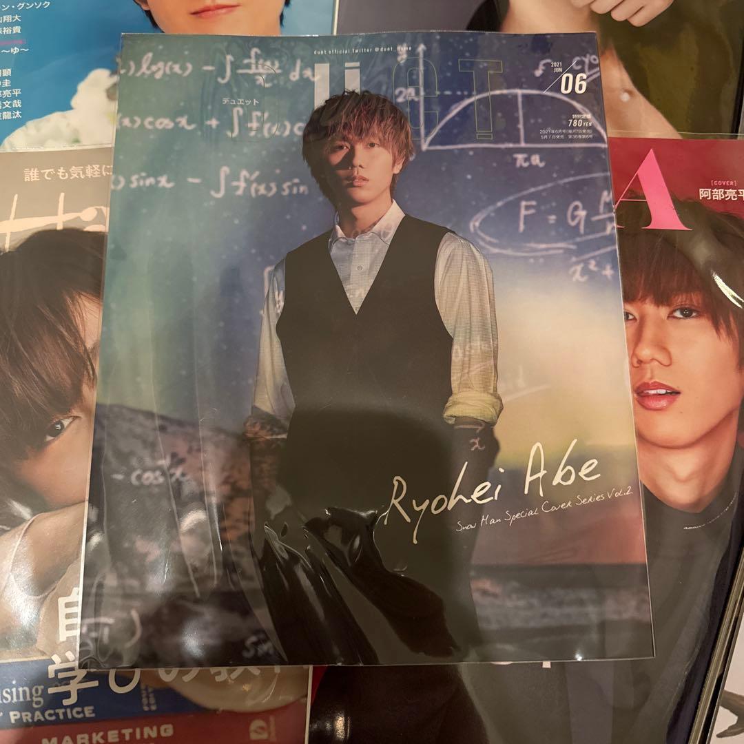 阿部亮平 雑誌12冊セット まとめ売り - メルカリ