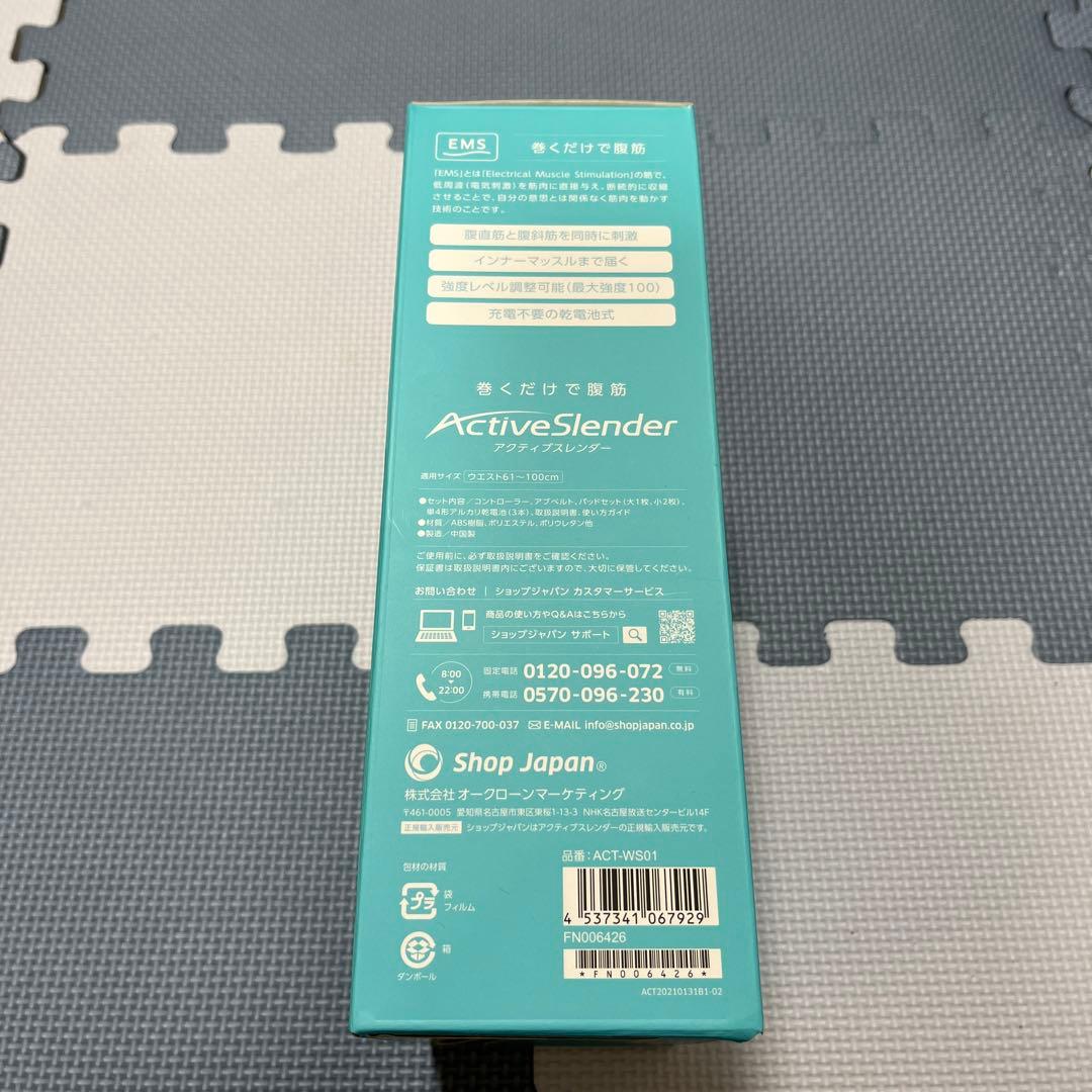 【新品未開封】Active Slender 巻くだけで腹筋 アクティブスレンダー