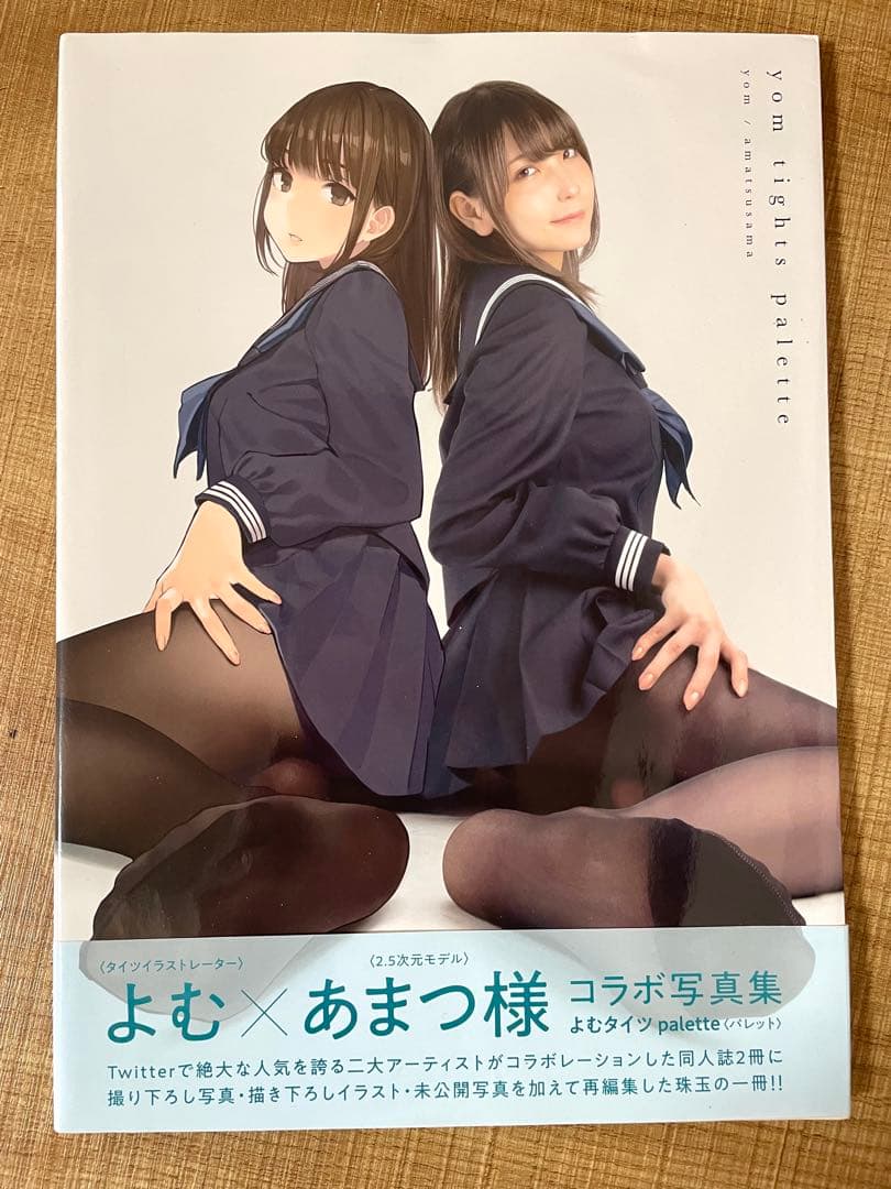 【即購入可】よむ×あまつ様 コラボ写真集　よむタイツ　palette