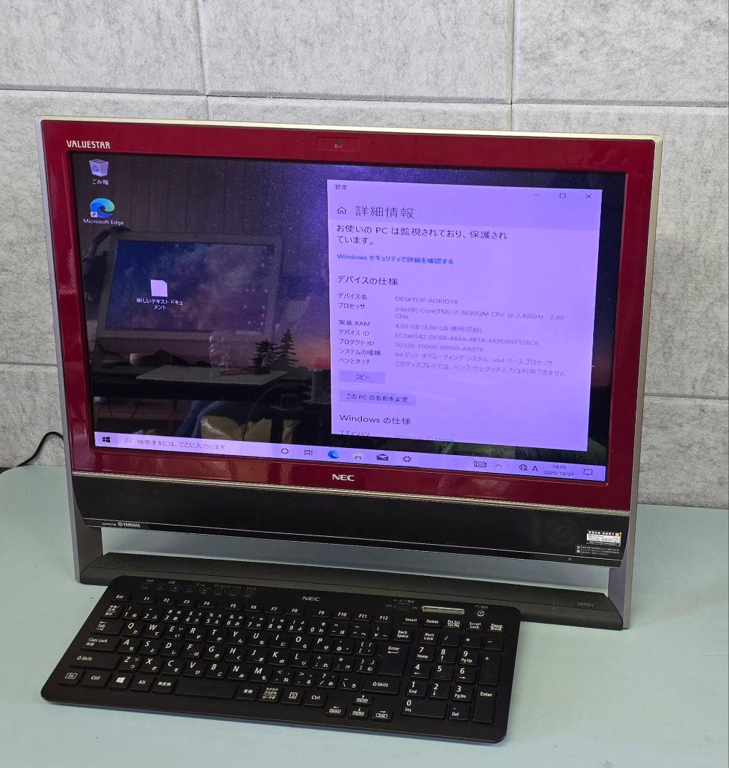 NEC Valuestar デスクトップPC Intel i7 VALUESTAR 中古良品 一体型パソコン NEC VALUESTAR Win11 21.5インチ