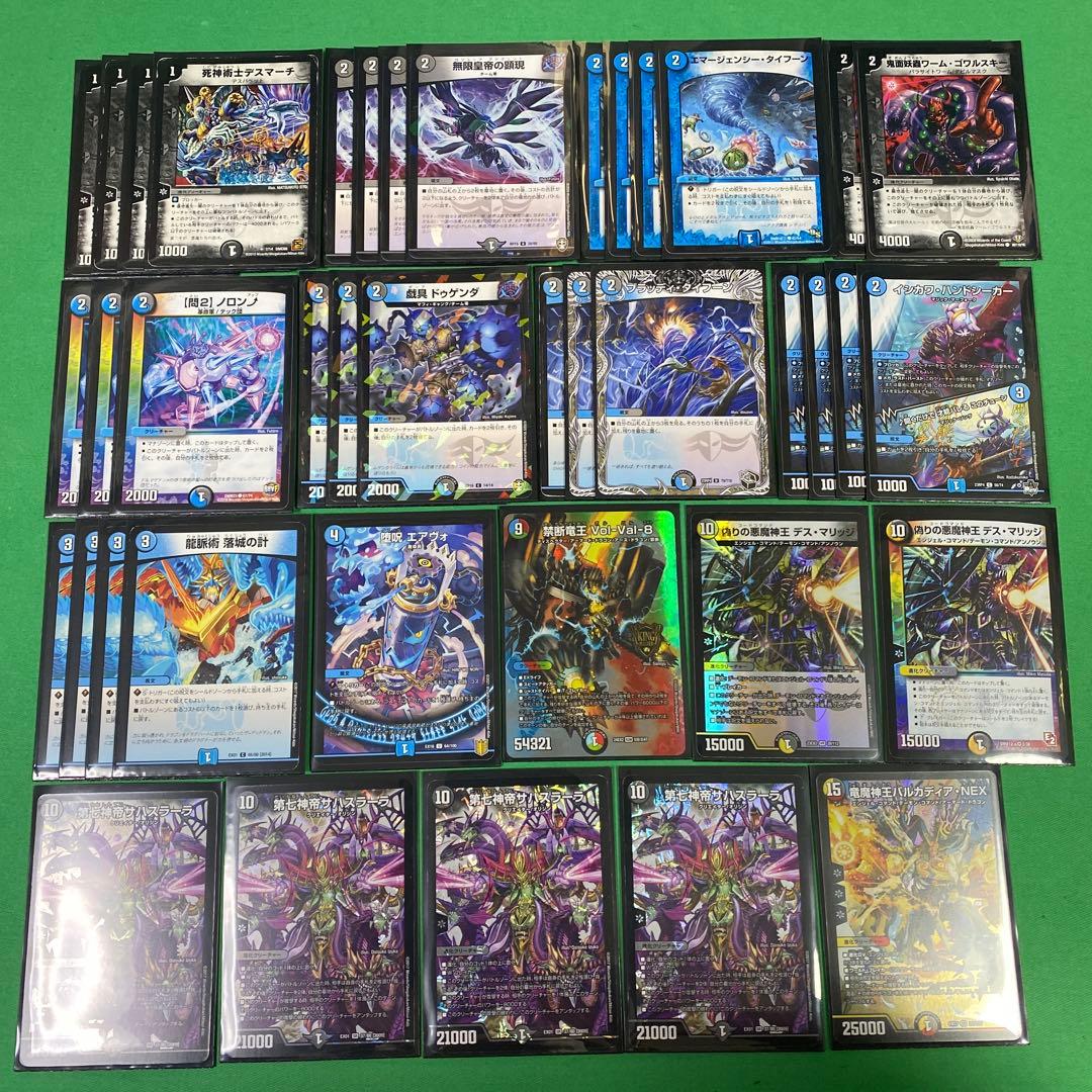 構築済み青黒墓地退化デッキ40枚セット デュエルマスターズ sk - メルカリ