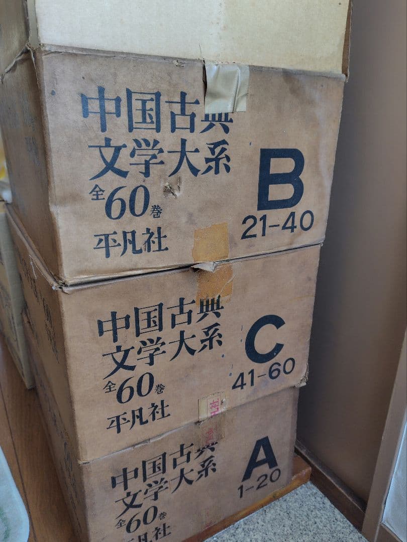 【 miyuchov1/3】　平凡社　まとめ売り　全60冊中55冊