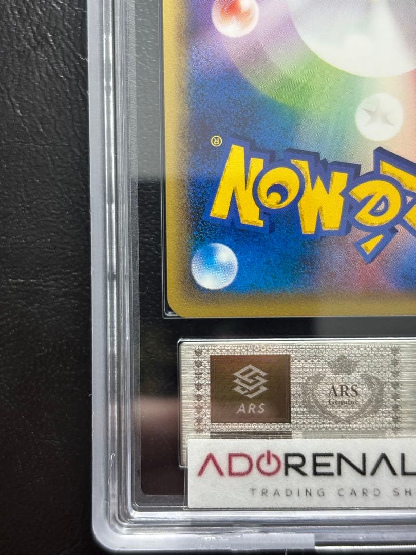 ARS10+】ピチュー ポケモンカードe 082/128 1st - メルカリ