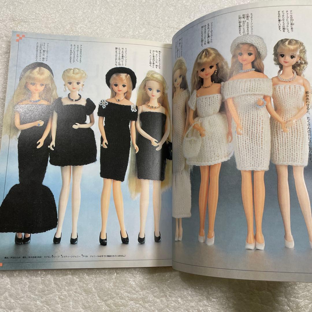 ジェニー 復刻版2 着せ替え人形と手づくり夢ブック レトロ ドール服