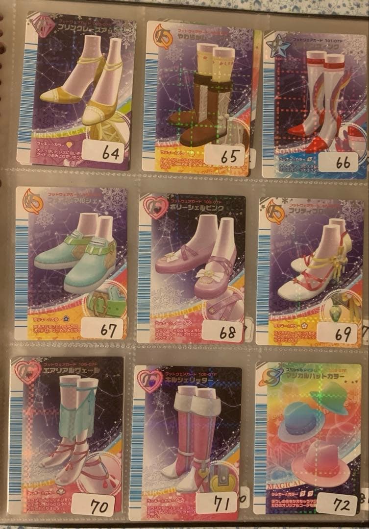 《2007冬コレクション①》オシャレ魔女ラブandベリーカード