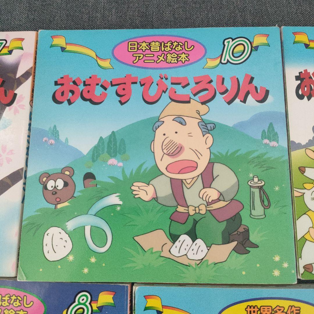 日本昔ばなし 世界名作 アニメ絵本 セット - メルカリ