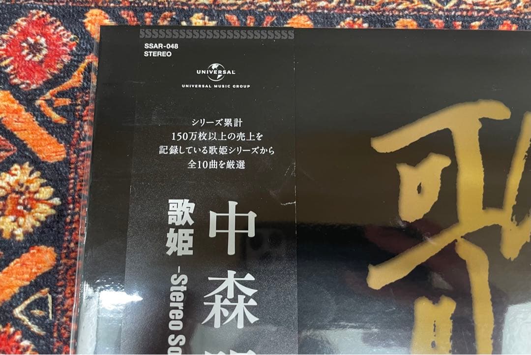 中森明菜 歌姫 -Stereo Sound Selection-レコード