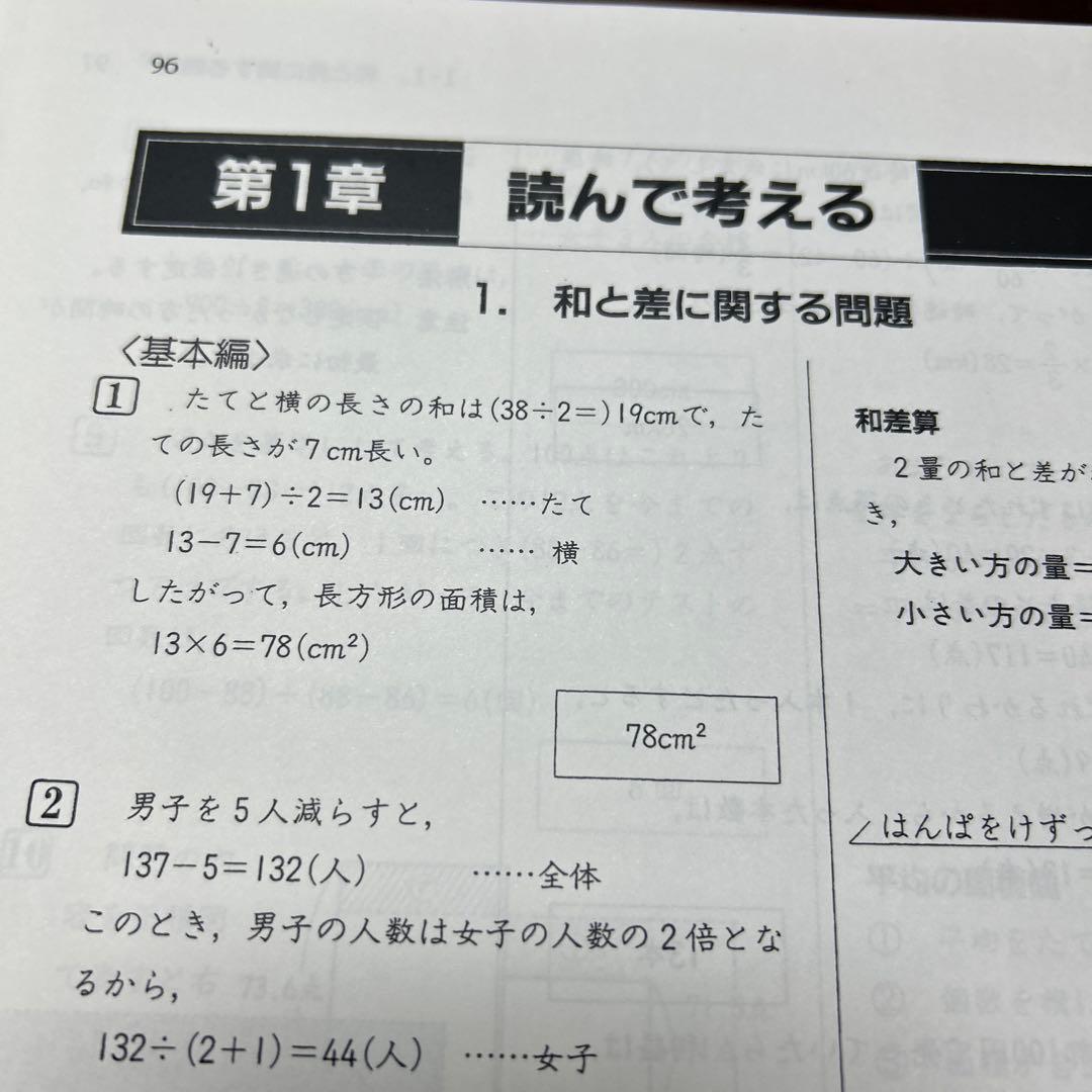 希少貴重品❣️ フォトン算数 サブテキスト セット 解答解説付き