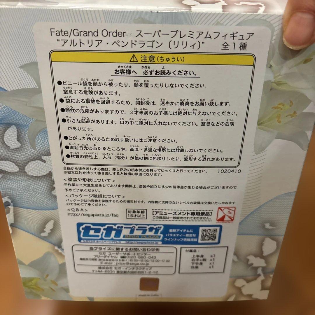 Fate/Grand Order フィギュア 宮本武蔵 アルトリア ペンドラゴン