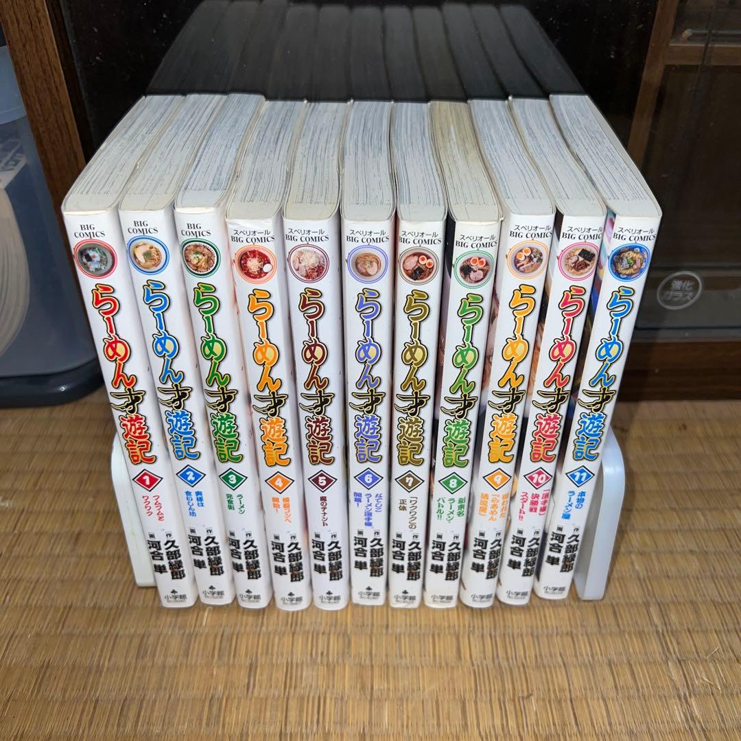 らーめん才遊記 1〜11巻全巻セット