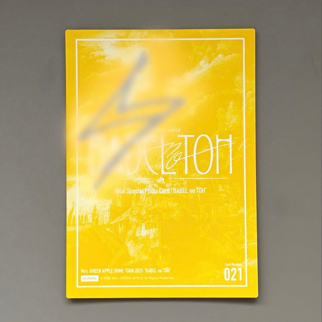 Mrs. GREEN APPLE 若井滉斗 直筆サイン入りフォトカードバベルの塔