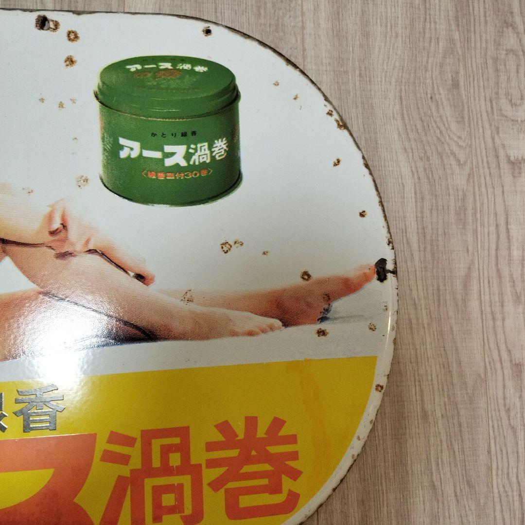 アース製薬 由美かおる ホーロー看板 - メルカリ