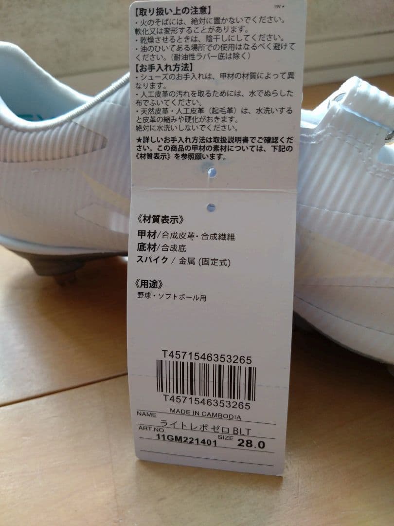 M*u様 MIZUNO ミズノ　ライトレボゼロ　28.0cm