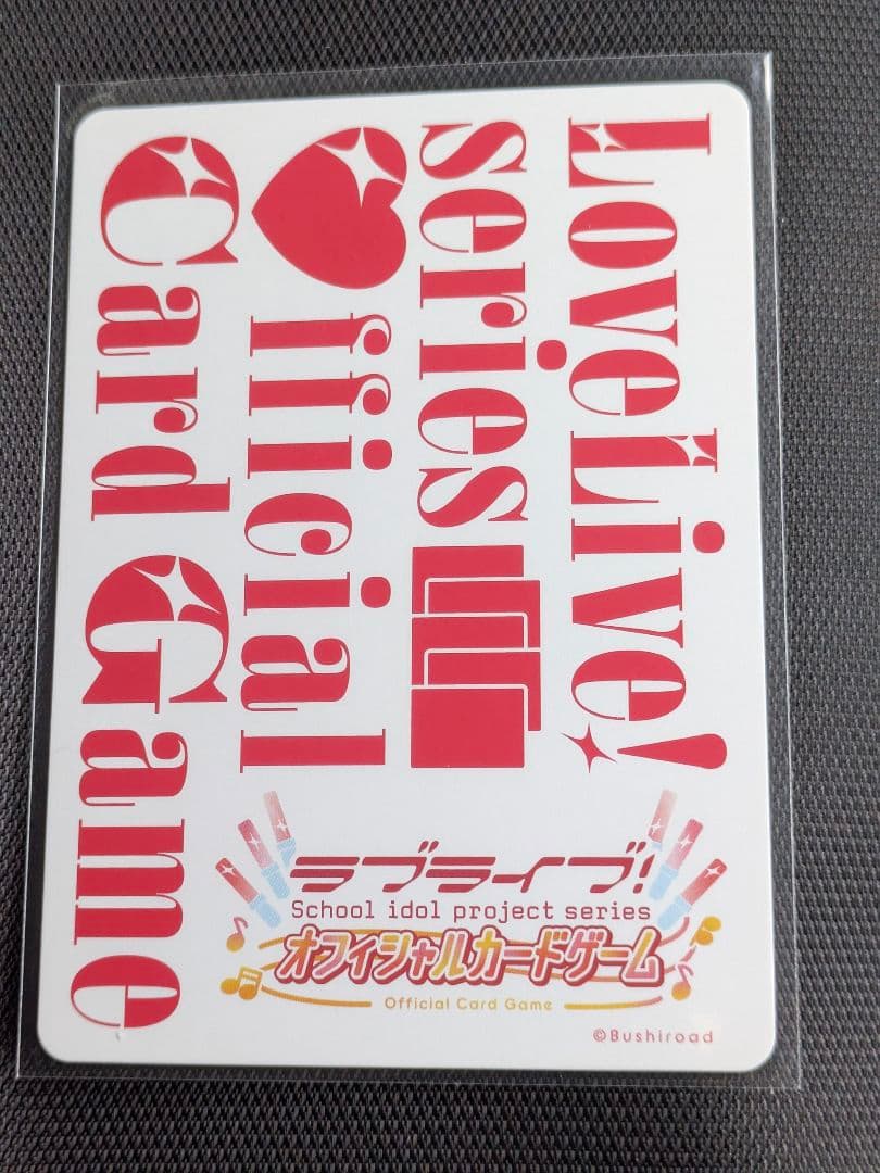 ラブカ SEC鬼塚冬毬 4弾 SAPPHIRE MOON ラブライブ - メルカリ