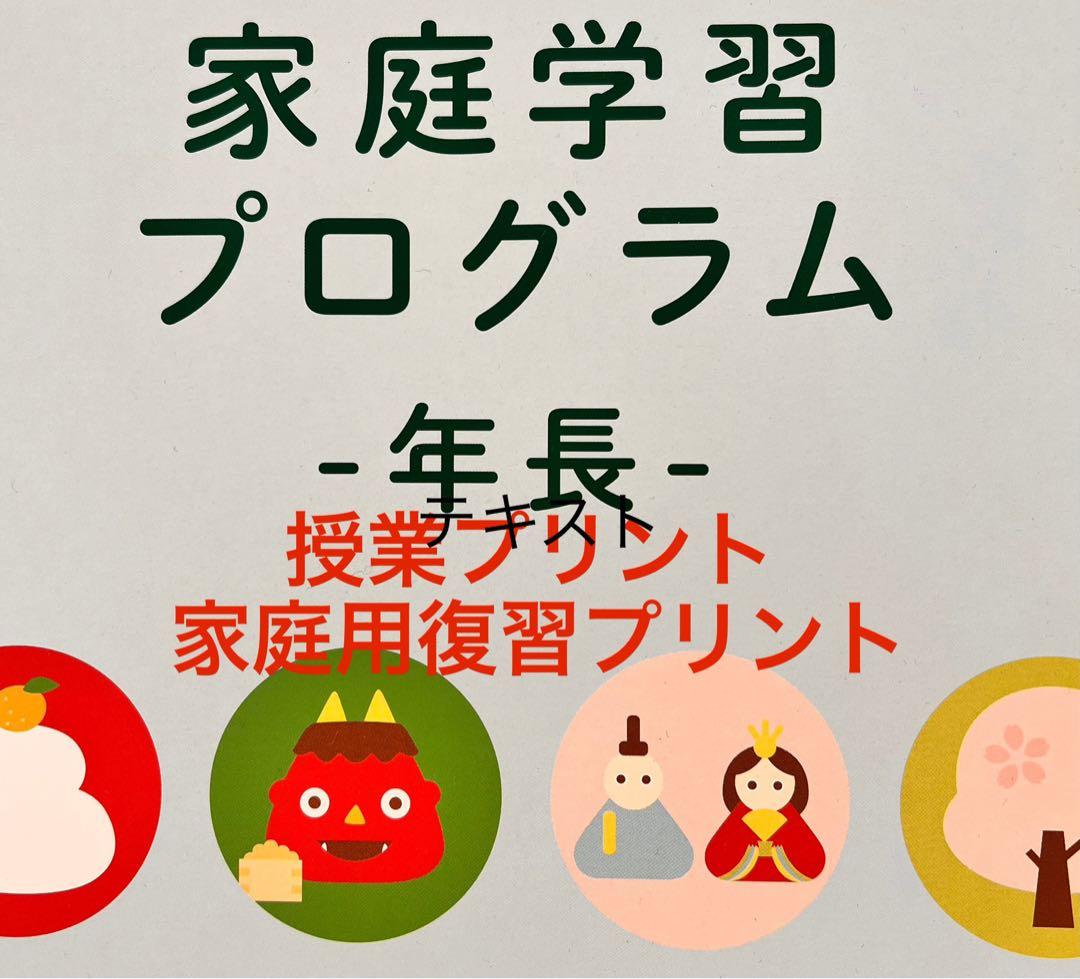 伸芽会　教材セット 2026年最新】伸芽会の教材つみきの人気アイテム - メルカリ