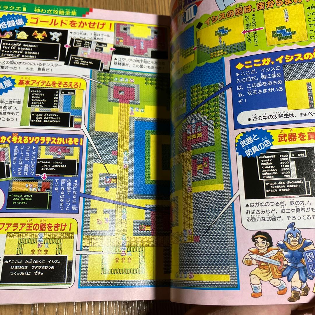 コミック ボンボン 1988年5月号 - メルカリ