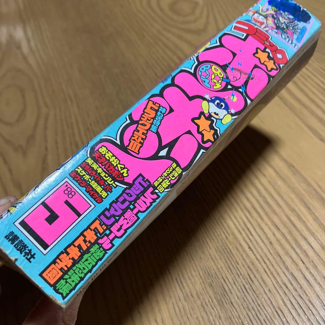 コミック ボンボン 1988年5月号 - メルカリ