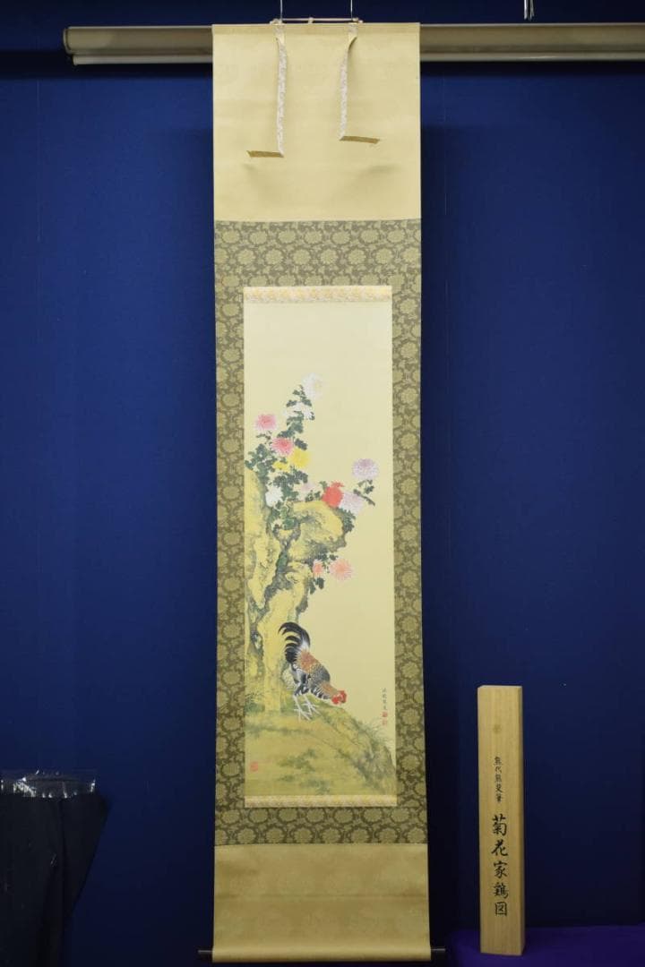 複製/熊代熊斐/菊花家鶏図/工芸/美品/布袋屋掛軸HE-486 - メルカリ