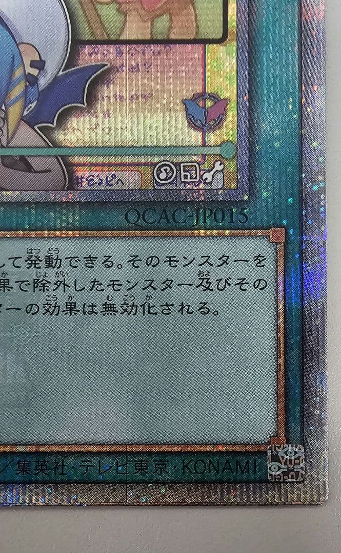 遊戯王 墓穴の指名者 墓坑の指名者 絵違い 25th シークレット クオシク